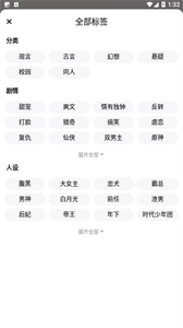 有糖小说app