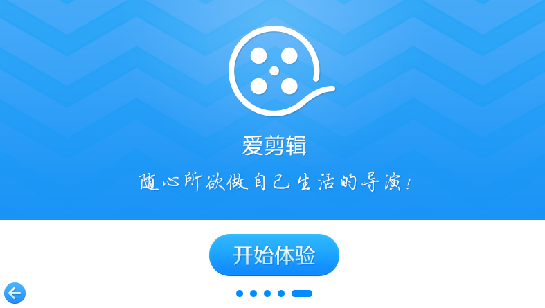 爱剪辑
