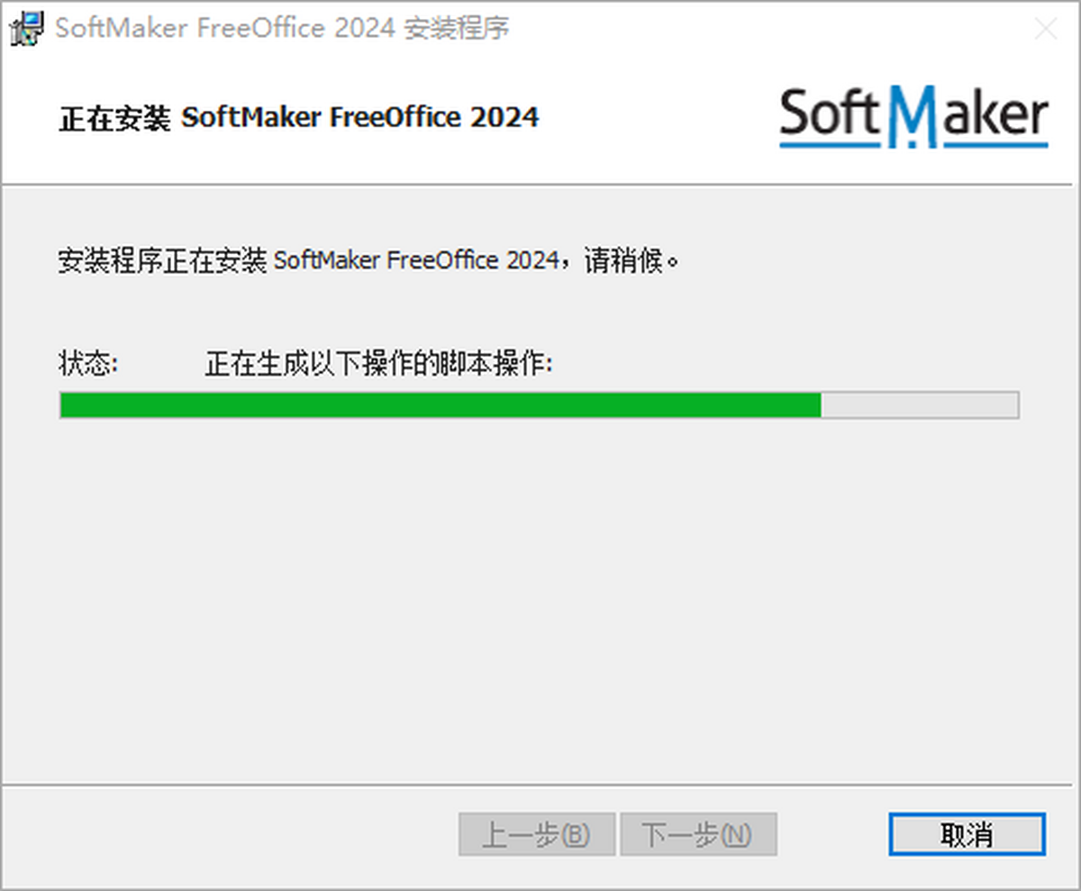 FreeOffice