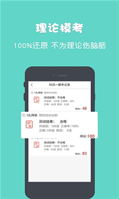 驾所通