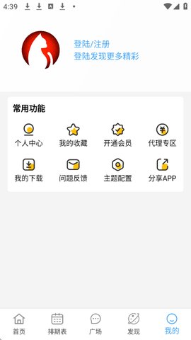 追剧猫app