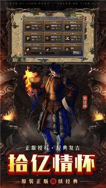 神都传奇高爆版