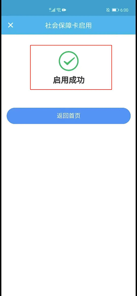 广东人社