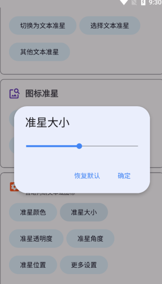 准星精灵正版下载v3.8