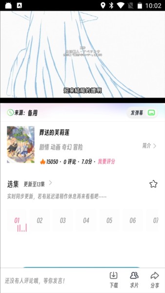 樱次元