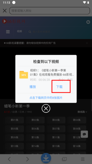 星速下载器