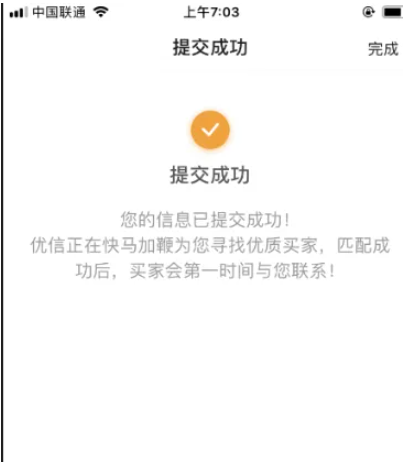 优信二手车