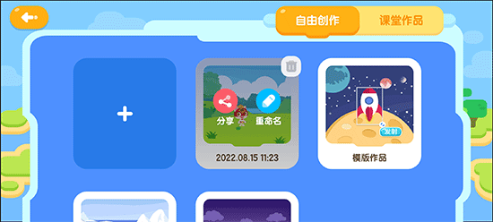 编程猫幼儿编程