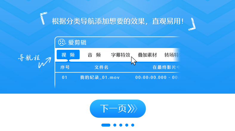 爱剪辑
