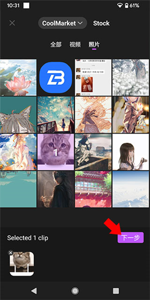 FilmoraGo Pro专业版