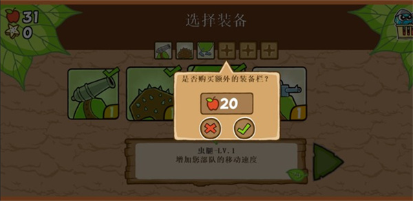 激战毛毛虫军团中文版
