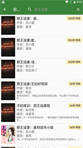 听书大师app