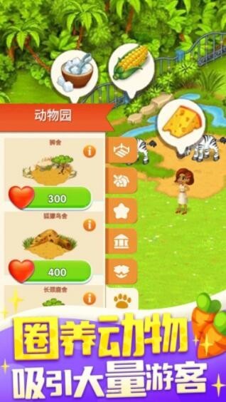 欢乐时光农场