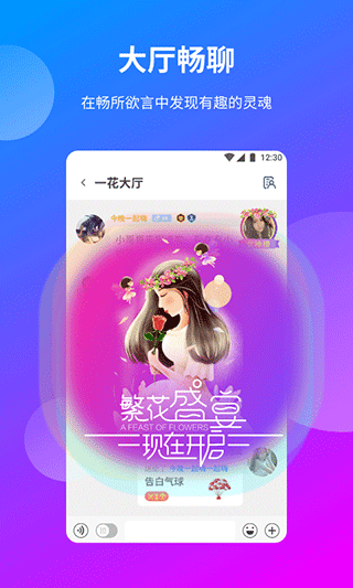 一花无界