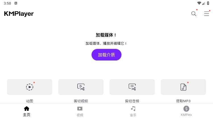 kmplayerTV版