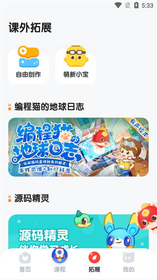 编程猫幼儿编程