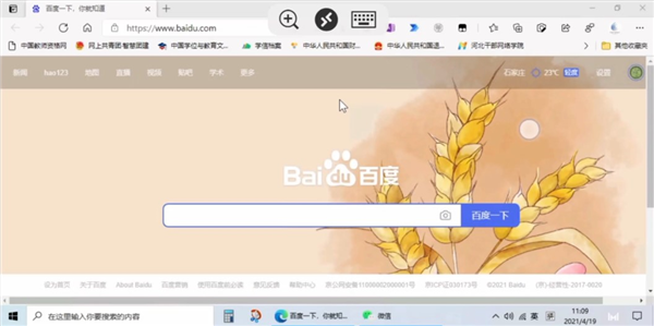Microsoft远程桌面客户端