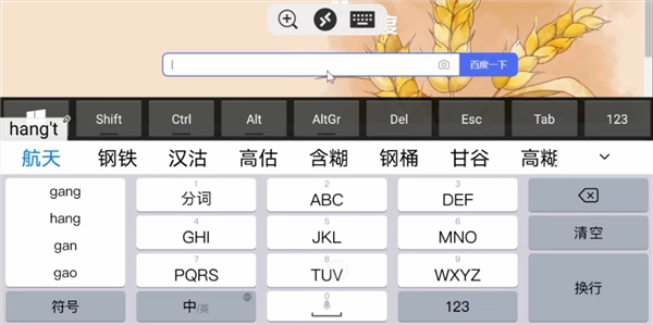 Microsoft远程桌面客户端