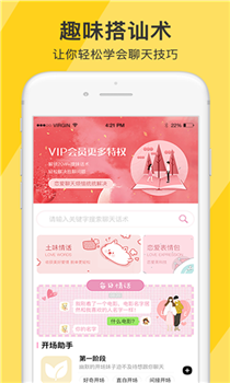恋爱话术情感秘籍