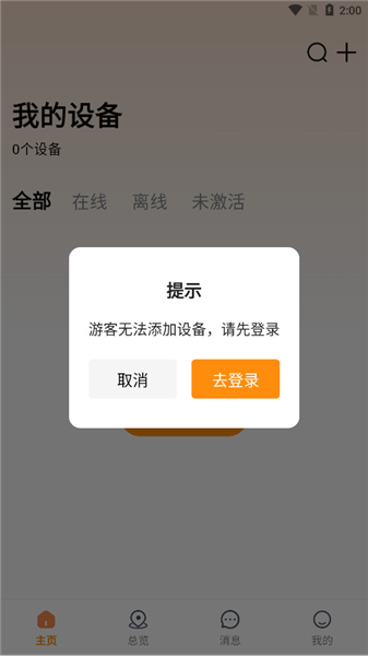 途强智能定位器