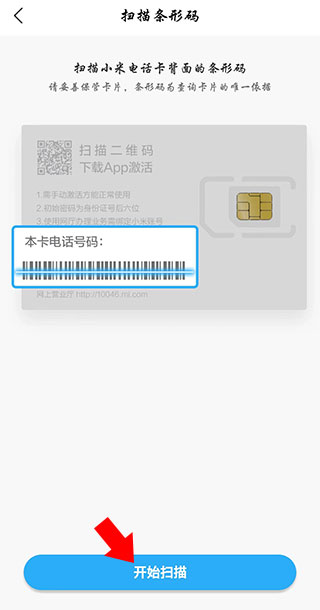 小米移动