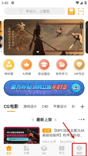 翼狐