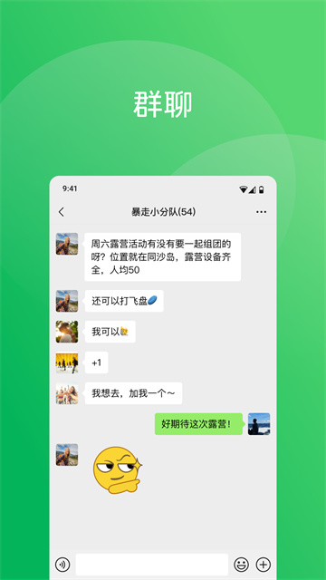微信8.0版本官方版