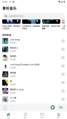 青听音乐