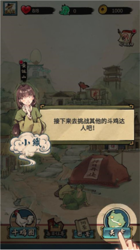 疯狂斗鸡场折相思
