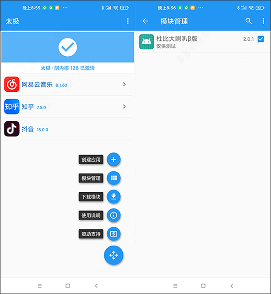 杜比大喇叭模块