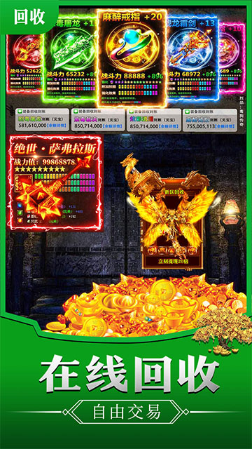 龙破九天传奇
