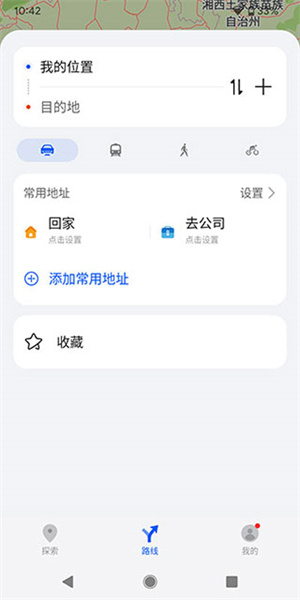华为地图官方免费版