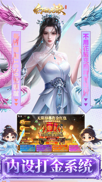 幻世九歌