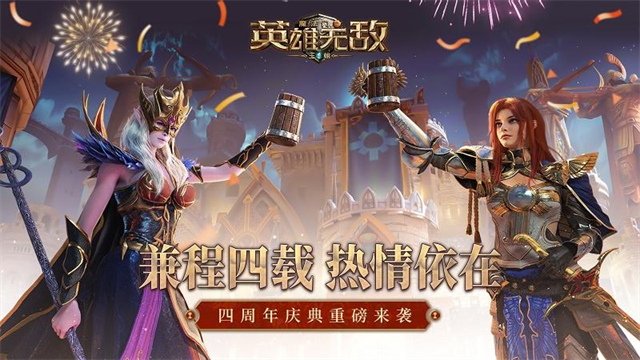 魔法门之英雄无敌王朝华为版