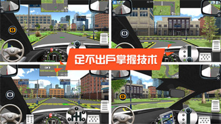 驾考模拟3d全地图车辆版