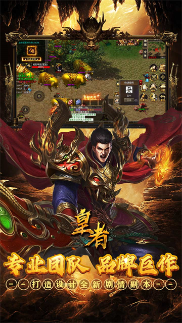 皇者（攻速单职业送充版）