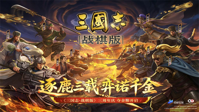 三国志战棋版折扣服