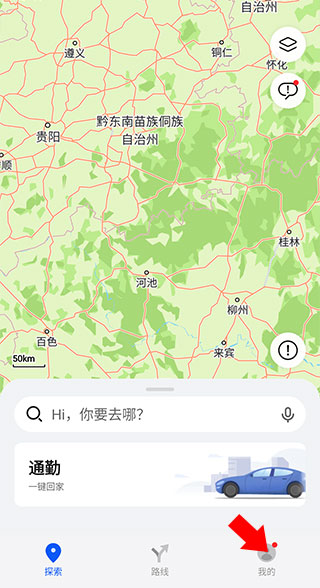 设置语音教程截图1
