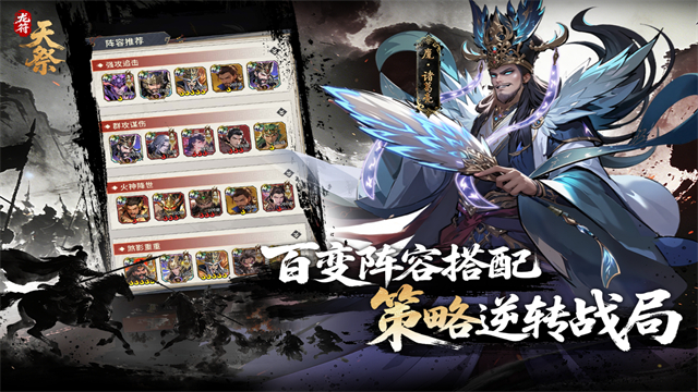 龙符天祭官方正版