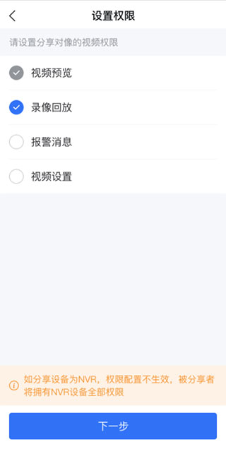 海康互联