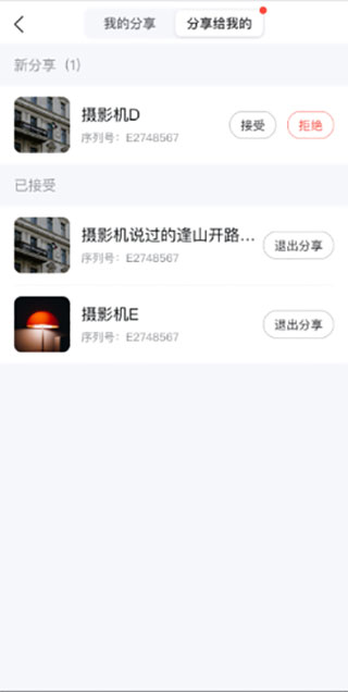 海康互联