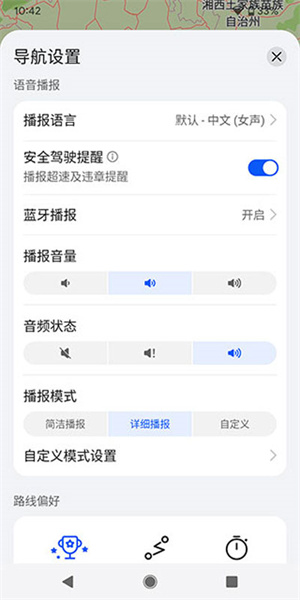 华为地图官方免费版