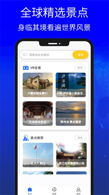 地图中国高清卫星地图
