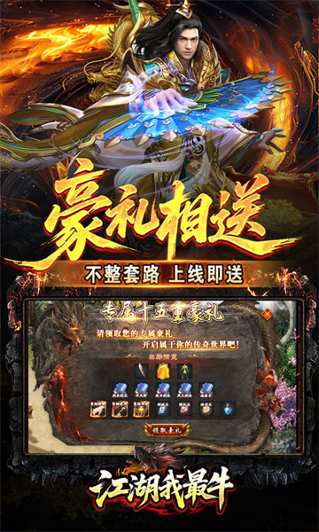 江湖我最牛(噬龙神器专属沉默)