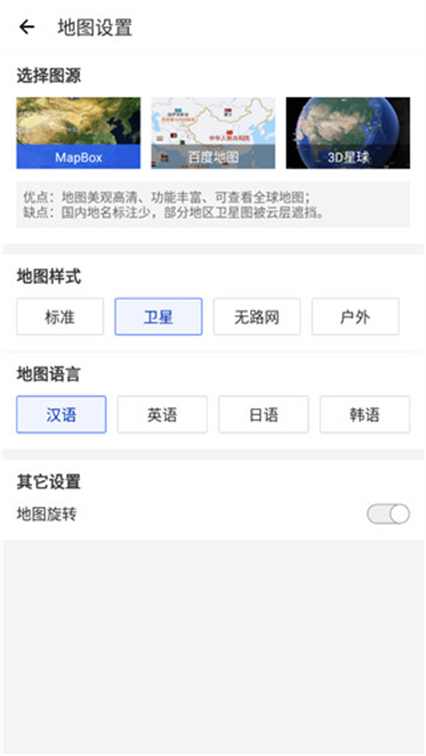 中国地图软件手机版