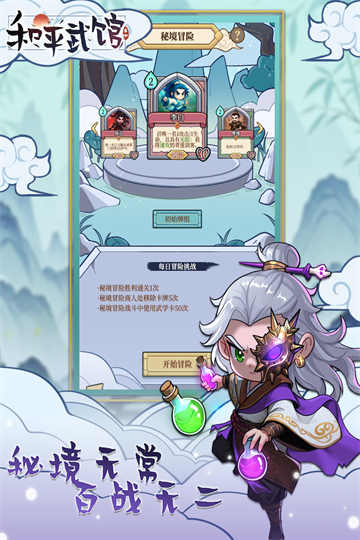 和平武馆