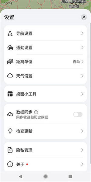 华为地图官方免费版
