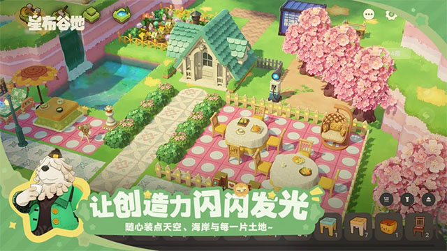 星布谷地手游
