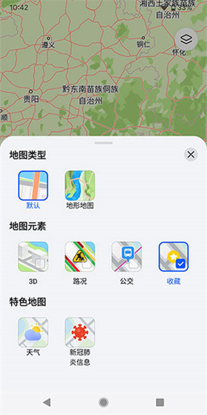 华为地图官方免费版