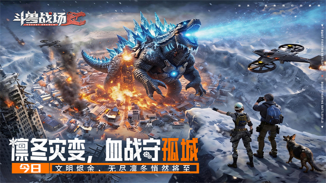 斗兽战场